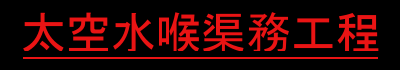 repair